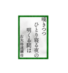 小倉百人一首（四一〜六十）（個別スタンプ：25）