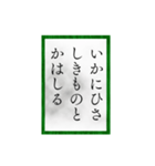 小倉百人一首（四一〜六十）（個別スタンプ：26）