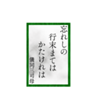 小倉百人一首（四一〜六十）（個別スタンプ：27）