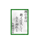 小倉百人一首（四一〜六十）（個別スタンプ：29）