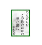 小倉百人一首（四一〜六十）（個別スタンプ：31）