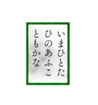 小倉百人一首（四一〜六十）（個別スタンプ：32）