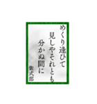 小倉百人一首（四一〜六十）（個別スタンプ：33）