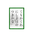 小倉百人一首（四一〜六十）（個別スタンプ：34）