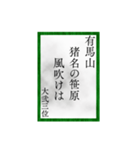 小倉百人一首（四一〜六十）（個別スタンプ：35）