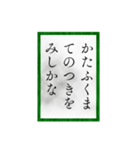 小倉百人一首（四一〜六十）（個別スタンプ：38）