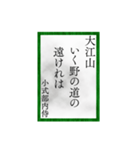 小倉百人一首（四一〜六十）（個別スタンプ：39）