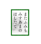 小倉百人一首（四一〜六十）（個別スタンプ：40）