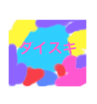 kiri画伯（個別スタンプ：4）