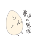 eggたん(卵姫)1（個別スタンプ：2）