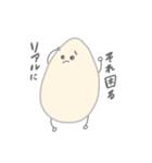 eggたん(卵姫)1（個別スタンプ：17）