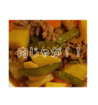 夕飯をお知らせするだけのスタンプ（個別スタンプ：2）