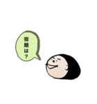 広島弁の丸顔（個別スタンプ：4）