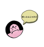 広島弁の丸顔（個別スタンプ：5）