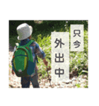 ジャッキー太郎・9（個別スタンプ：12）