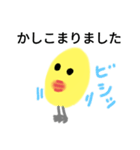 黄色い何か（敬語風）（個別スタンプ：10）