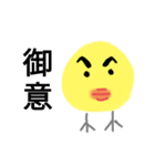 黄色い何か（敬語風）（個別スタンプ：16）
