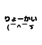 日常会話【顔文字を添えて】（個別スタンプ：1）