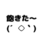 日常会話【顔文字を添えて】（個別スタンプ：8）