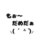 日常会話【顔文字を添えて】（個別スタンプ：9）