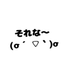 日常会話【顔文字を添えて】（個別スタンプ：10）