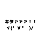 日常会話【顔文字を添えて】（個別スタンプ：12）