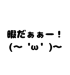 日常会話【顔文字を添えて】（個別スタンプ：13）