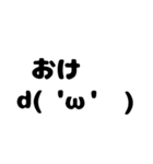 日常会話【顔文字を添えて】（個別スタンプ：20）