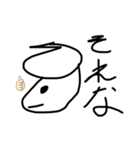 ナスオスタンプ2（個別スタンプ：4）