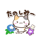 小さい三毛猫☆夏【カスタム】（個別スタンプ：21）