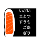 大きなお寿司（個別スタンプ：9）