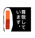 大きなお寿司（個別スタンプ：10）