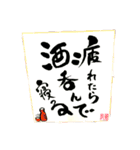 書道家 広瀬東龍       疲れたアナタに一言（個別スタンプ：3）