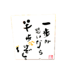 書道家 広瀬東龍       疲れたアナタに一言（個別スタンプ：4）