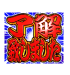 ⚡飛び出す文字【ポップアップ】敬語丁寧語（個別スタンプ：4）