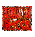 ⚡飛び出す文字【ポップアップ】敬語丁寧語（個別スタンプ：12）