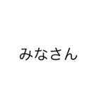 SAWAYAN挨拶（個別スタンプ：3）