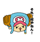 ONE PIECE チョッパー【関西弁】（個別スタンプ：1）