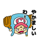 ONE PIECE チョッパー【関西弁】（個別スタンプ：21）