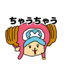 ONE PIECE チョッパー【関西弁】（個別スタンプ：28）