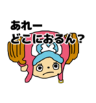 ONE PIECE チョッパー【関西弁】（個別スタンプ：29）