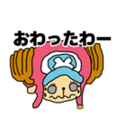 ONE PIECE チョッパー【関西弁】（個別スタンプ：32）