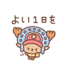 ◯ONE PIECE チョッパー ゆるスタンプ◯（個別スタンプ：10）