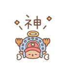 ◯ONE PIECE チョッパー ゆるスタンプ◯（個別スタンプ：35）