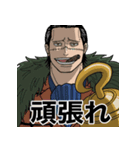 ONE PIECE クロコダイルの普段使いスタンプ（個別スタンプ：1）