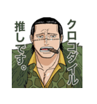 ONE PIECE クロコダイルの普段使いスタンプ（個別スタンプ：16）
