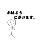 棒人間（日常会話編）（個別スタンプ：2）