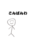 棒人間（日常会話編）（個別スタンプ：4）