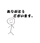 棒人間（日常会話編）（個別スタンプ：5）