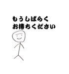棒人間（日常会話編）（個別スタンプ：7）